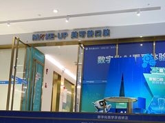 -美可普口腔医院(东街分店)