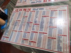 -岐城面馆(黄岐店)