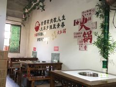 -重庆故事姊妹老火锅(财经学院店)