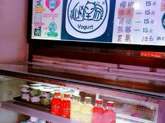 -狐狸家·酸奶酪专门店(平江路店)