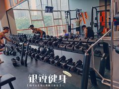 -银锐24h健身·Ai闪练(建设路店)
