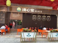 门面-清心堂·甜品·草本茶(增城文和里店)