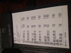 账单-古京·臻致料理(月湖店)