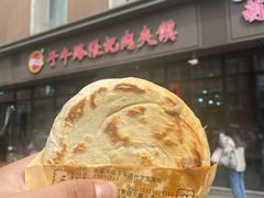 -子午路张记肉夹馍(翠华路店)