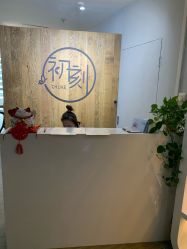 -摩睫+皮肤管理·科学美容中心