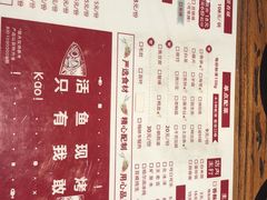 -川百汇烤鱼·泡饼(花乡店)