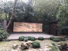 -兰亭风景区