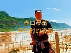 -陕西黄河壶口瀑布旅游区