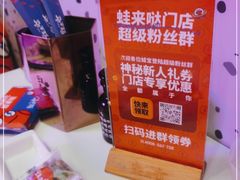-蛙来哒(方圆荟店)