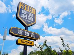 -谭家菜农夫山庄