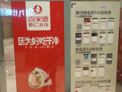 -深圳来福士广场