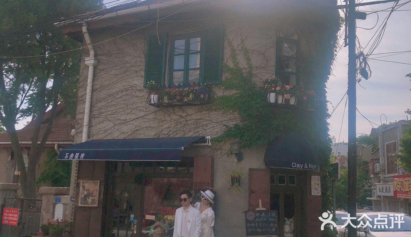 青岛探店‖不舍昼夜cafe