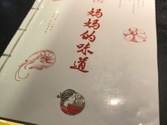 -妈妈的味道(工人体育场东路店)