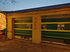 -河北村民俗体验园