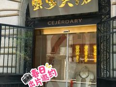 -蟹家大院(外滩店)