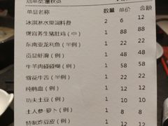 账单-煲宫猪肚鸡(昆山金鹰国际购物中心店)