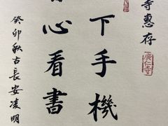 -西安市广仁寺