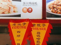 -陈家老院子·长春特色东北家宴(一匡街店)