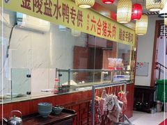 -农家小院(朱雀桥店)