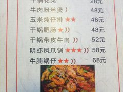 菜单-外婆烧.杭帮菜(庆春店)