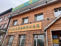 -北极村旅游风景区