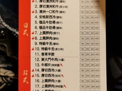 -熊出没日本烧肉放题