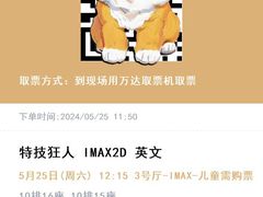 -万达影城(西铁营万达广场IMAX店)