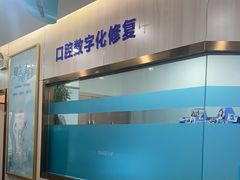 -美可普口腔医院(宝龙标杆店)