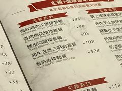 -斗牛士牛排(南京东路店)
