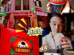 -南洋老咖啡(牛车水店)
