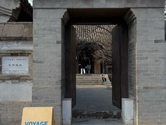 -北京国子监胡同