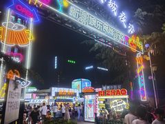 -大学城夜市