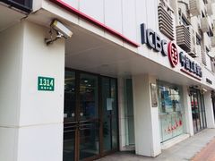 -中国工商银行(上海市淮海中路支行)
