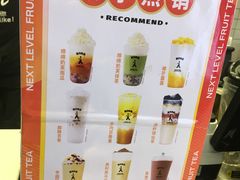 -吾饮良品水果茶(大汉口美食城店)