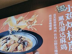 -北大荒人•新东北菜(青岛银座店)