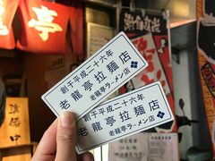 -老龙亭拉面店
