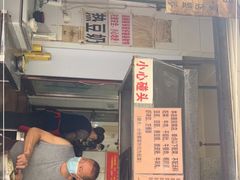 门面-蓉城西二道无名冒菜(西二道街店)