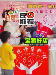 -喜悦母婴护理