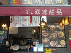 -夏食光安顺小舒冰粉冰浆(甲秀楼店)