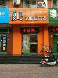 -瑞丝澜国际瘦身