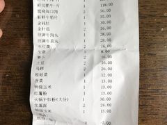 账单-潮泰牛肉火锅 · 创于1992年(车公庙店)