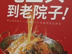 -湘聚老院子(洛江店)