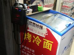 -护国寺小吃(地安门店)