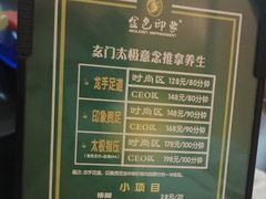 -金色印象·4K影院式足体养生(杨家坪西郊店)