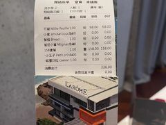 -L'Arome芳芳法国餐厅(仙林金鹰店)