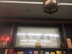 门面-协和菜馆(凤凰街店)