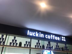 -瑞幸咖啡(第一城店)
