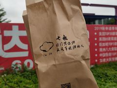 -七叔是岛民(花基新村店)