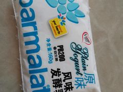 帕玛拉特风味发酵乳-果蔬好生活超市(乐堤港店)
