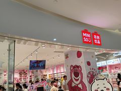 -名创优品(山东青岛东方城店)